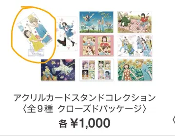 스킵과 로퍼전 아크릴 카드