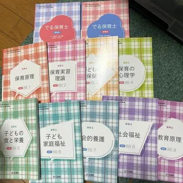 유캔 보육사 텍스트