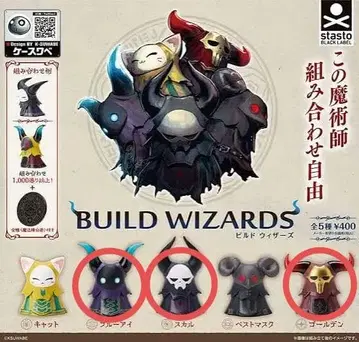 빌드 위저즈 BUILD WIZARDS 3체 세트