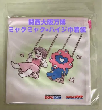 EXPO 2025 간사이 오사카 만박 미야쿠미야쿠 x 하이 복조리
