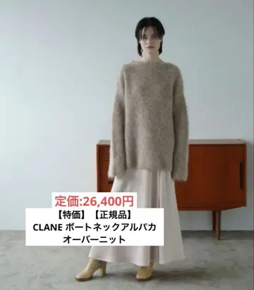 [ 특가 ] [ 정품 ] CLANE 보트넥 알파카 오버 니트