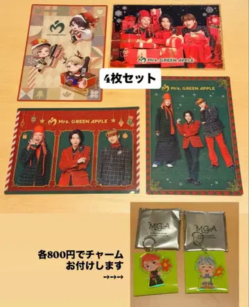 미세스 그린애플 2024 비주얼 시트