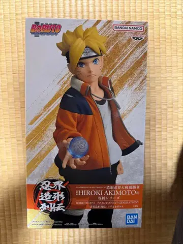 BORUTO 나루토 피규어