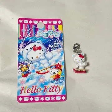 북극곰 썰매 겨울 한정판 키티 참 지역 한정 당시 물건 레트로 레어
