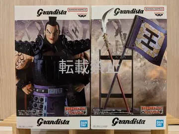 킹덤 Grandista 왕기 깃발