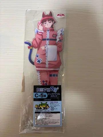 마계학원! 이루마 군 빅 아크릴 스탠드 오페라