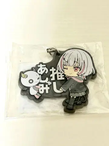 Vspo! 스미세나 아슈미 최애 러버 스트랩