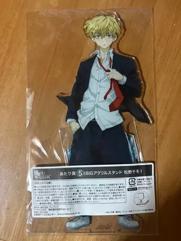 도리베 아타리쇼 BIG 아크릴 스탠드 마츠노 치후유