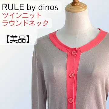 [ 새상품급 ] RULE by dinos 바이컬러 트윈 니트 가디건 M