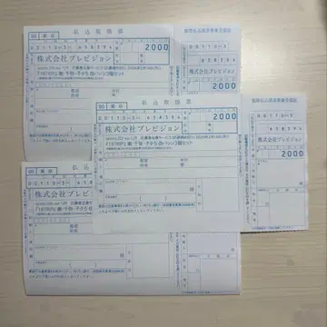 spoon.2Di 18TRIP 에이트리 응모자 전원 서비스 납입 용지