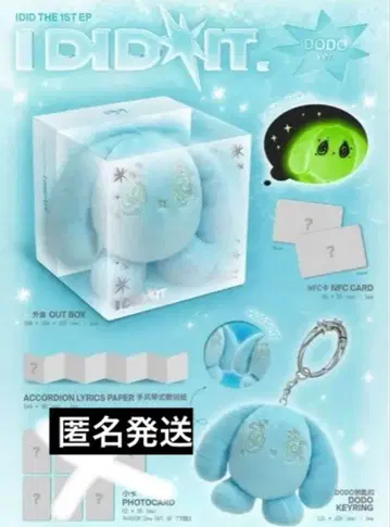 idid dodo ver. 봉제 인형 본체 도두