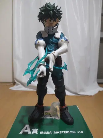 미도리야 이즈쿠 제일복권 A상 MASTERLISE I'm Ready!