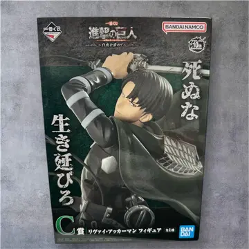 [ 미개봉 새상품 ] 제일복권 진격의 거인 C상 리바이 피규어
