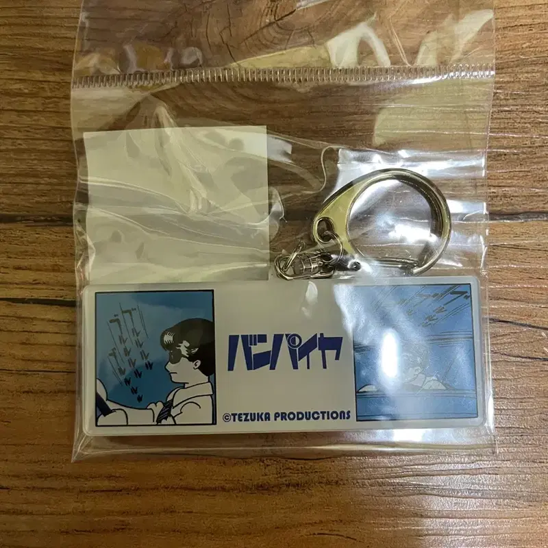 데즈카오사무 테즈카 프로덕션 밤파야 키링