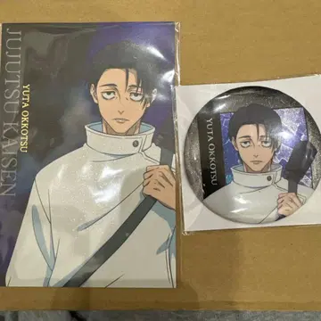 주술회전 사멸회유 옷코츠 유타 번들 굿즈