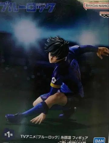 블루 록 이토시 린 피규어 푸른 감옥 11인