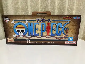제일복권 원피스 D상 ONE PIECE THE GIGANT NAME