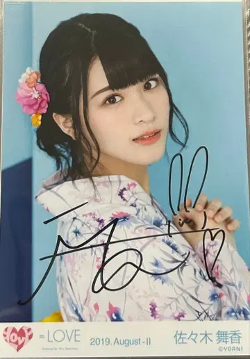 사사키 마이카 친필 브로마이드 유카타 요리