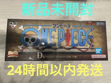 제일복권 원피스 D상 ONE PIECE THE GIGANT NAME