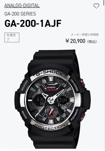 G-SHOCK GA-200