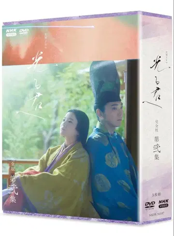 NHK 대하드라마 빛나는 너에게 완전판 제2집 DVD 미개봉