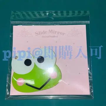 케로케로케로피 슬라이드 거울 산리오 퓨로랜드 퓨로 굿즈