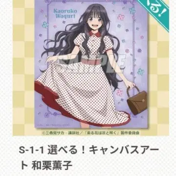 향기로운 꽃은 늠름하게 피어난다 제비뽑기당 S상 캔버스 아트 박스형