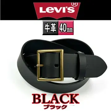블랙 리바이스 벨트 7001 천연 가죽 40mm 블랙 개리슨 블랙 소가죽