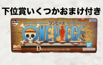 [초레어] ONE PIECE 원피스 제일복권 D상 로고 피규어