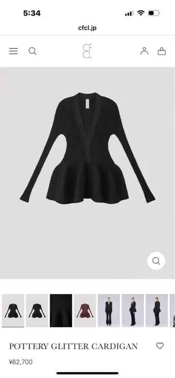 CFCL POTTERY GLITTER CARDIGAN 블랙 긴팔 니트