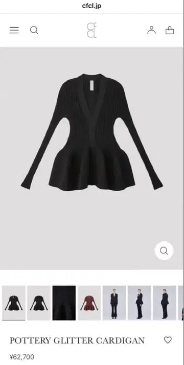 CFCL POTTERY GLITTER CARDIGAN 블랙 긴팔 니트