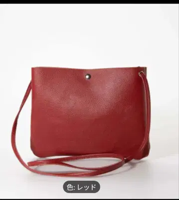 천연 가죽 숄더백 레드 심플한 디자인 [ 새상품 & 미사용 ] 귀여워요.