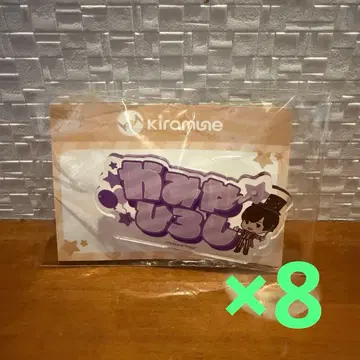 [kiramune] 카미야 히로시 아크릴 네임 배지 GiGO 한정판 8개