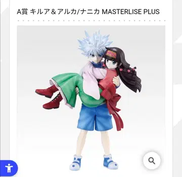 헌터헌터 제일복권 A상 키루아&아르카 피규어