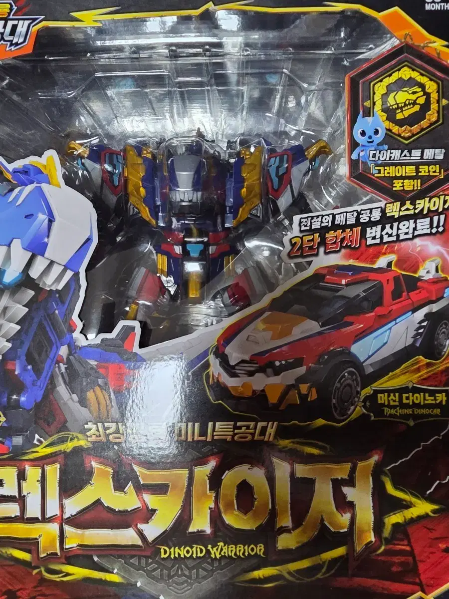 최강공룡 미니특공대 렉스카이저 D4