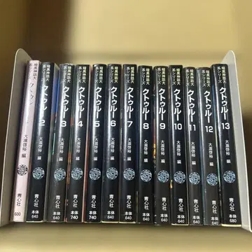 암흑신화대계 시리즈 크툴루 전 13권 세트 오오타키 히로유키 세이신샤