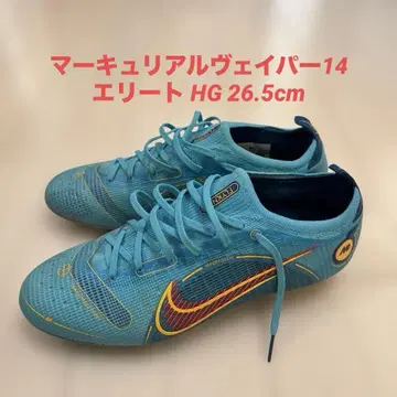 머큐리얼 베이퍼 14 엘리트 HG 26.5cm