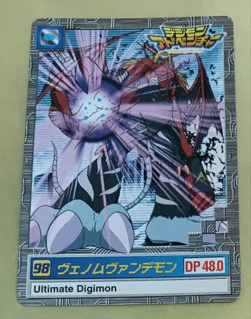 디지몬 어드벤처 카드다스 98 베놈반데몬