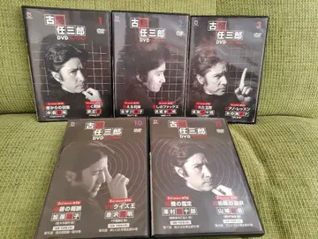 후루하타 닌자부로 DVD 컬렉션 1 2 3 10 11 5장 세트