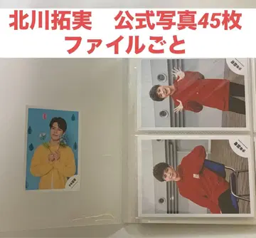 소년 닌자 키타가와 타쿠미 공식 사진 묶음 판매 파일째