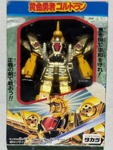 황금용사 골드란 미니 모델