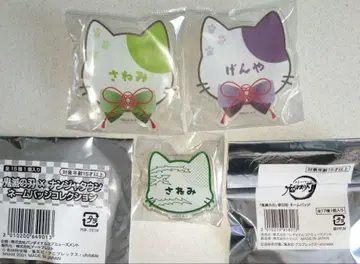 귀멸의 칼날 난자타운 네임 배지 사네미 겐야