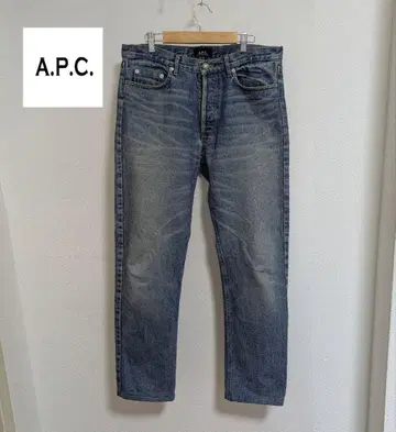 [ A.P.C. ] CURE 스트레이트 데님 사이즈 33