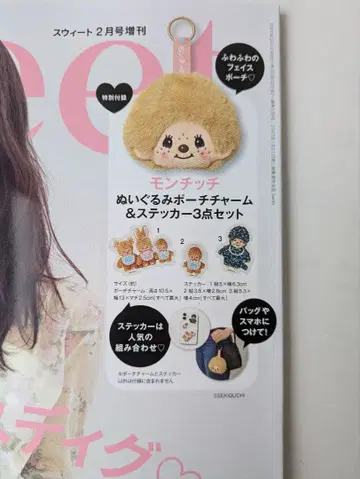 몽치치 페이스 파우치 참 & 씰 3종 세트 스위트 부록