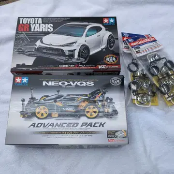타미야 GR 야리스 & NEO-VQS 어드밴스 팩
