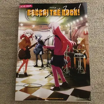 봇치 더 록! 밴드 스코어 악보