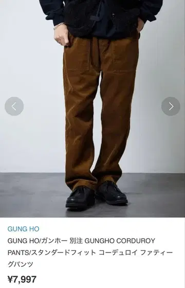 GUNG HO/건호 별주 GUNGHO 코듀로이 팬츠