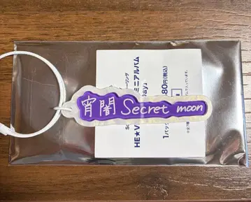 우타프리 Song Title 아크릴 키링 One Day 오오토리 에이지