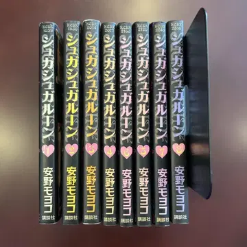 슈가슈가룬 전 8권 세트 안노 모요코