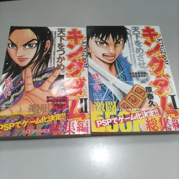 킹덤 총집편 1.2권 세트